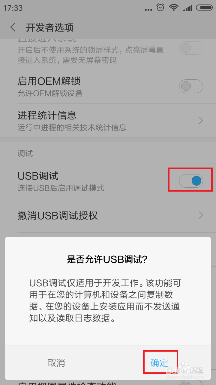 红米2/2A连不到电脑怎么办