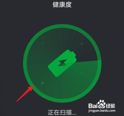 vivo如何查看电池健康度
