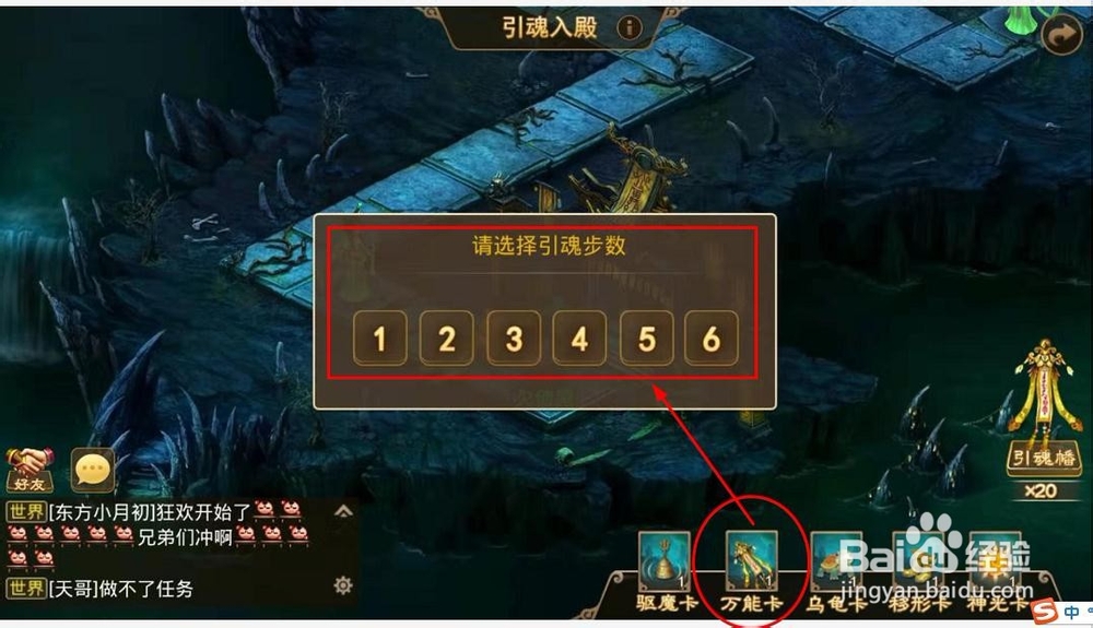 问道引魂入殿的那几个功能卡有什么 用处