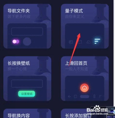 手机夸克怎么开启量子模式