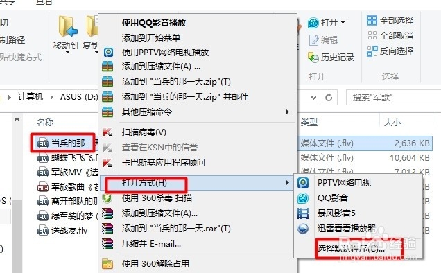 搜狐影音如何打开本地媒体视频文件(三种方法)