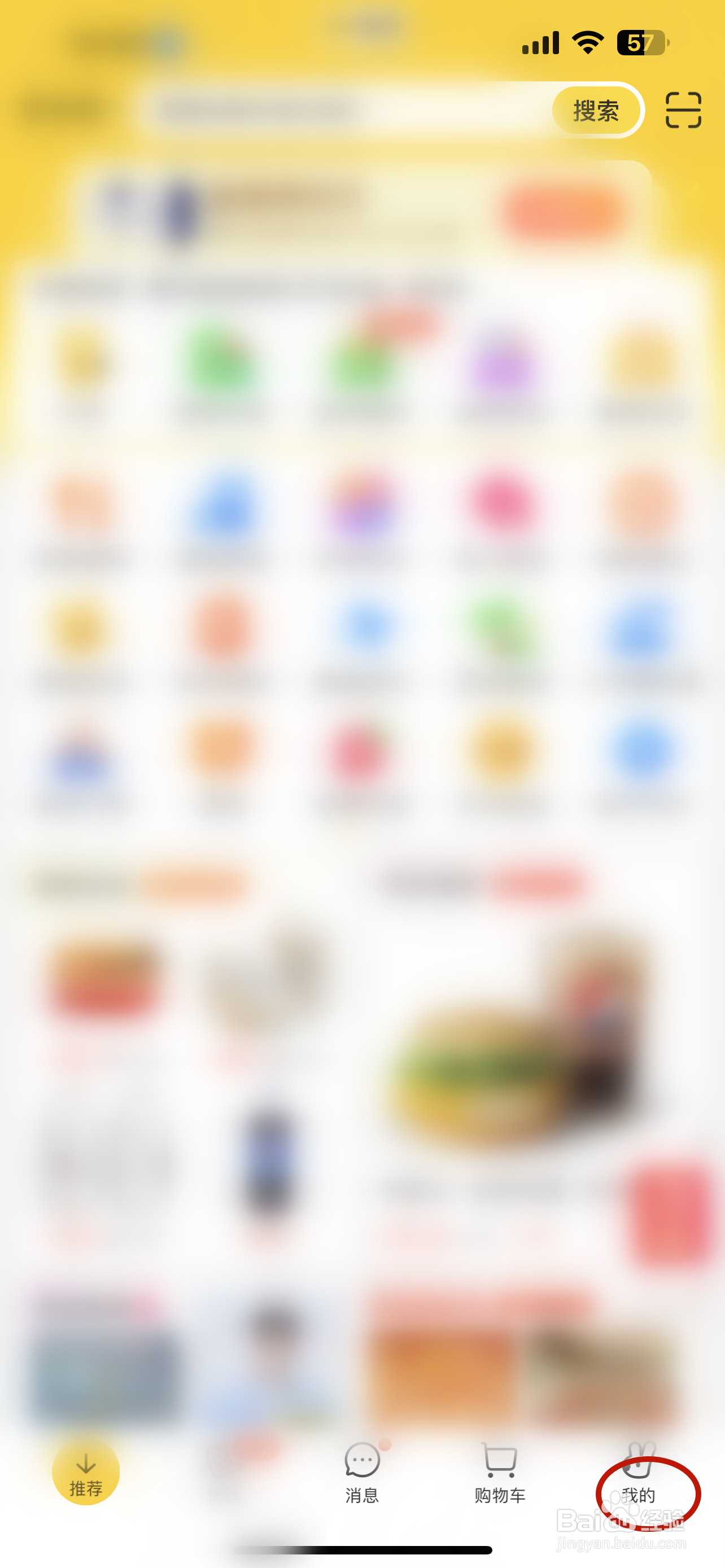 美团如何设置面容ID支付