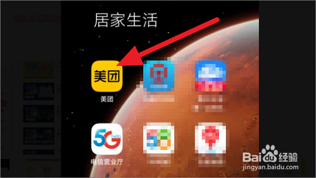 如何查看美团钱包消费记录