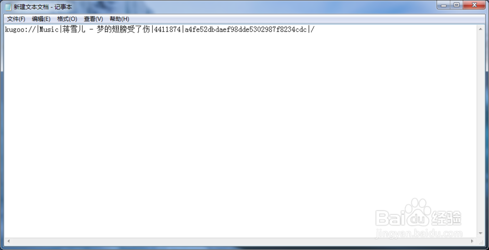 酷狗怎么看歌曲链接