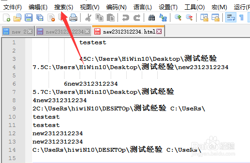 Notepad++怎么对查找窗口始终透明度