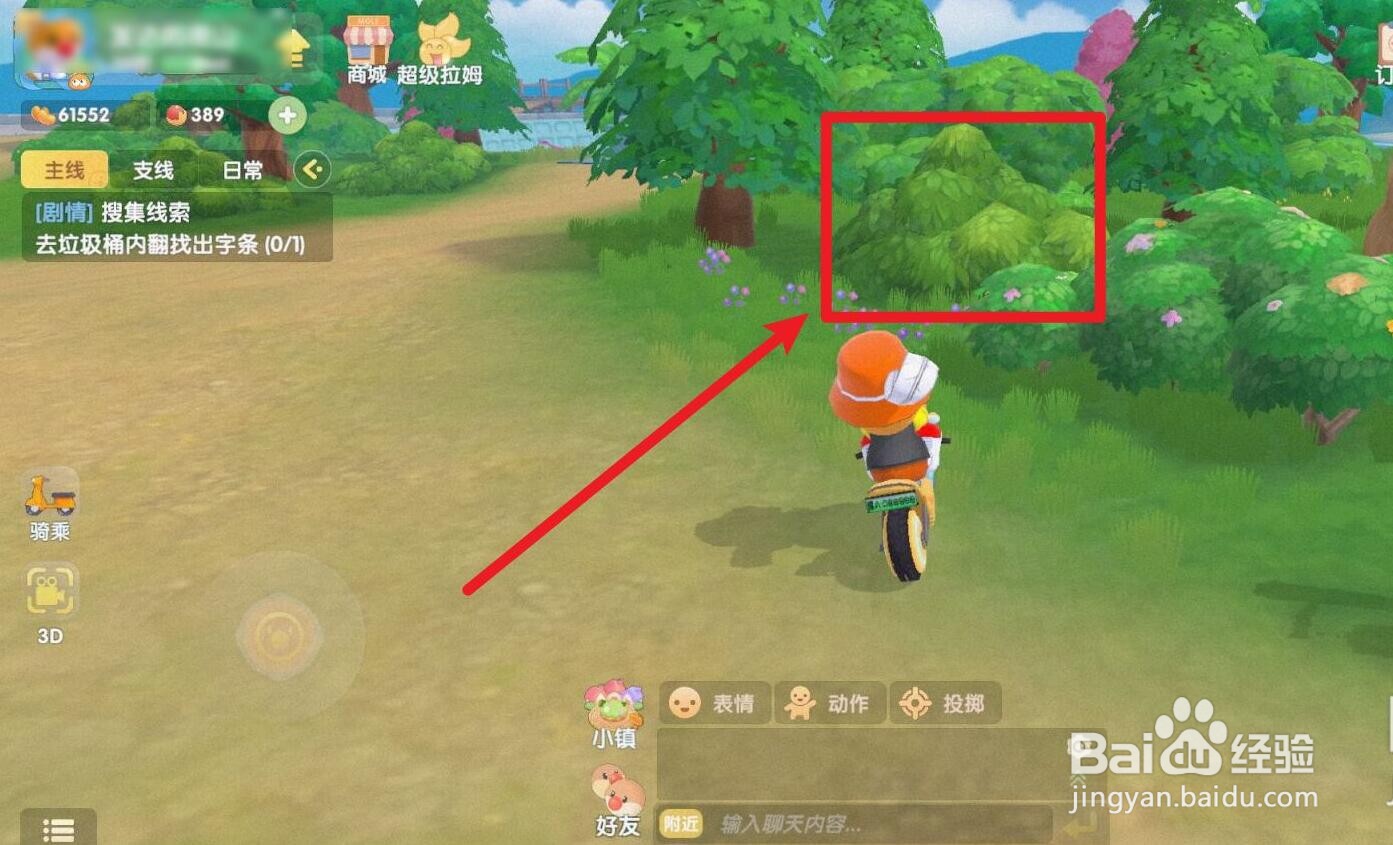 摩尔庄园怎么获得梦游公仔？