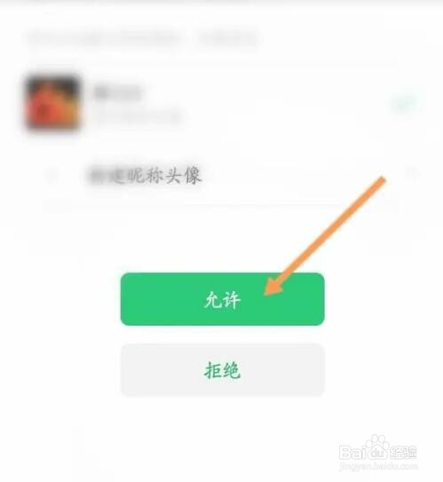 企查查APP如何绑定微信号