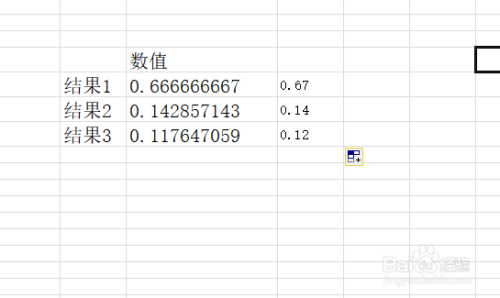 EXCEL如何只保留两位小数