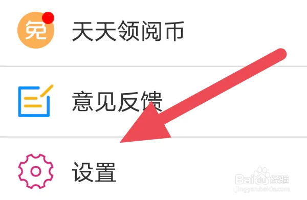 浪云阅读器APP怎么进行清理缓存操作
