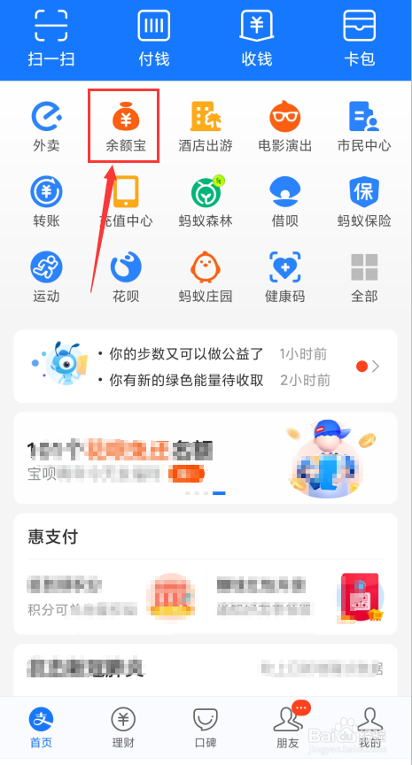 微信零钱通和余额宝哪个收益高