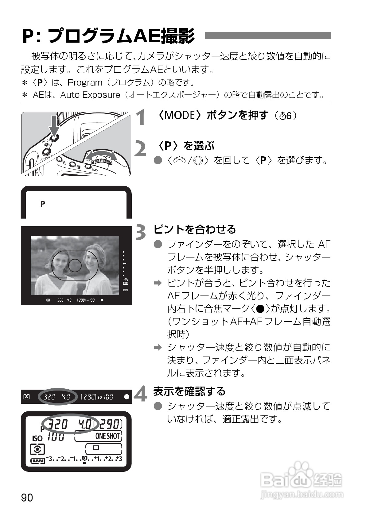 Canon EOS-1数码单反相机使用说明书:[9]