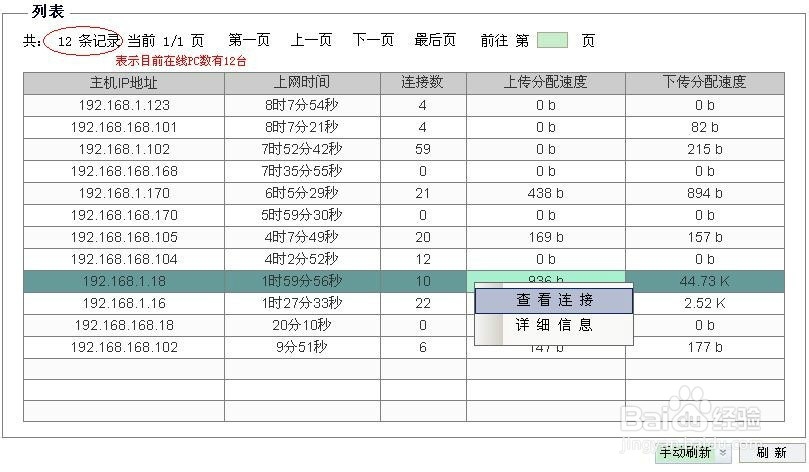 硬盘录像机网络设置