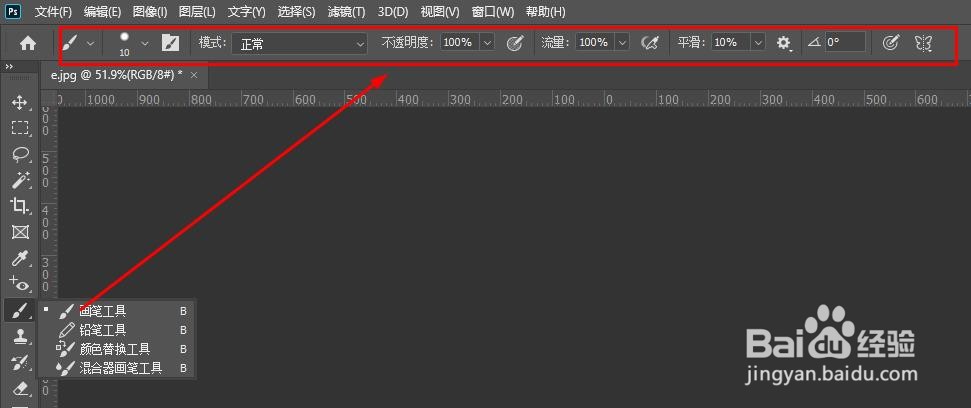 photoshop中画笔工具基本设置与运用小技巧