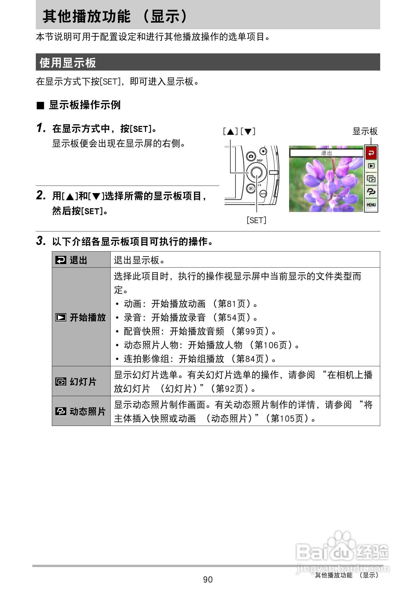 CASIO 数码相机WX-S200说明书:[9]