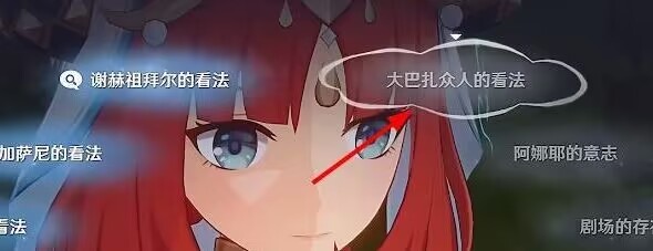 原神致智慧者任务攻略