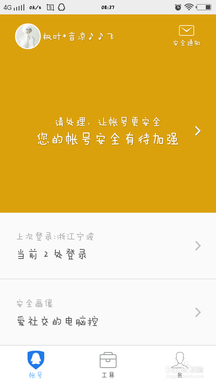 如何保护我们的游戏被别人登陆
