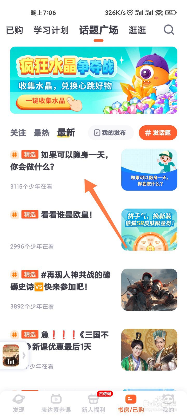少年得到怎么发布话题内容