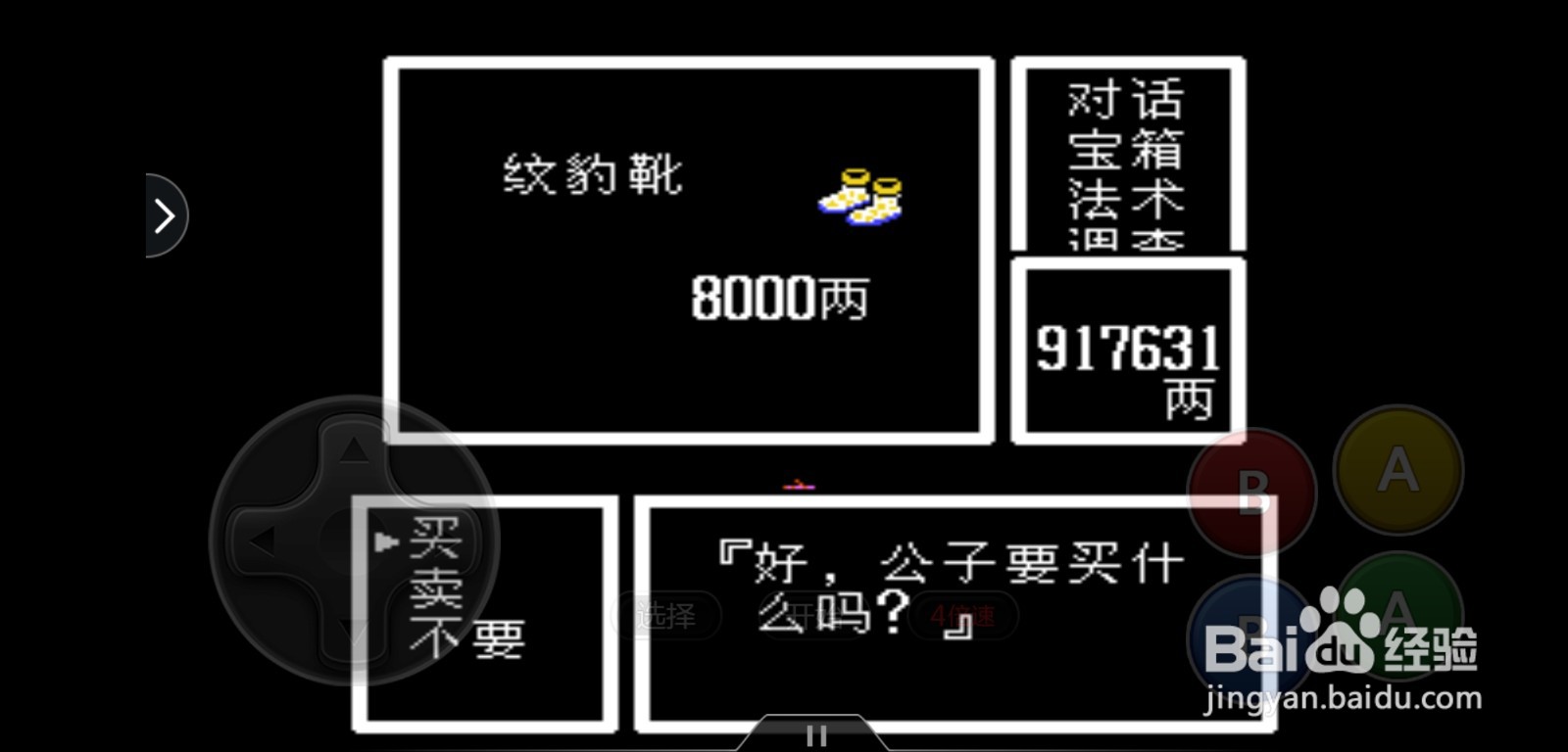 封神榜楚江王怎么搭配