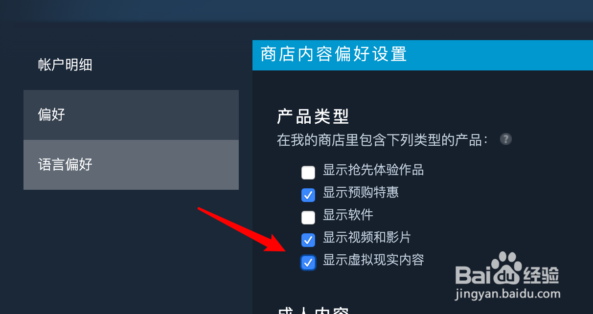 steam如何设置商店显示虚拟内容