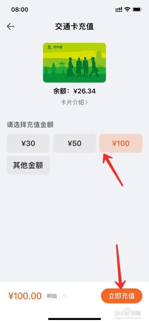 华为手表如何充值绑定的公交卡