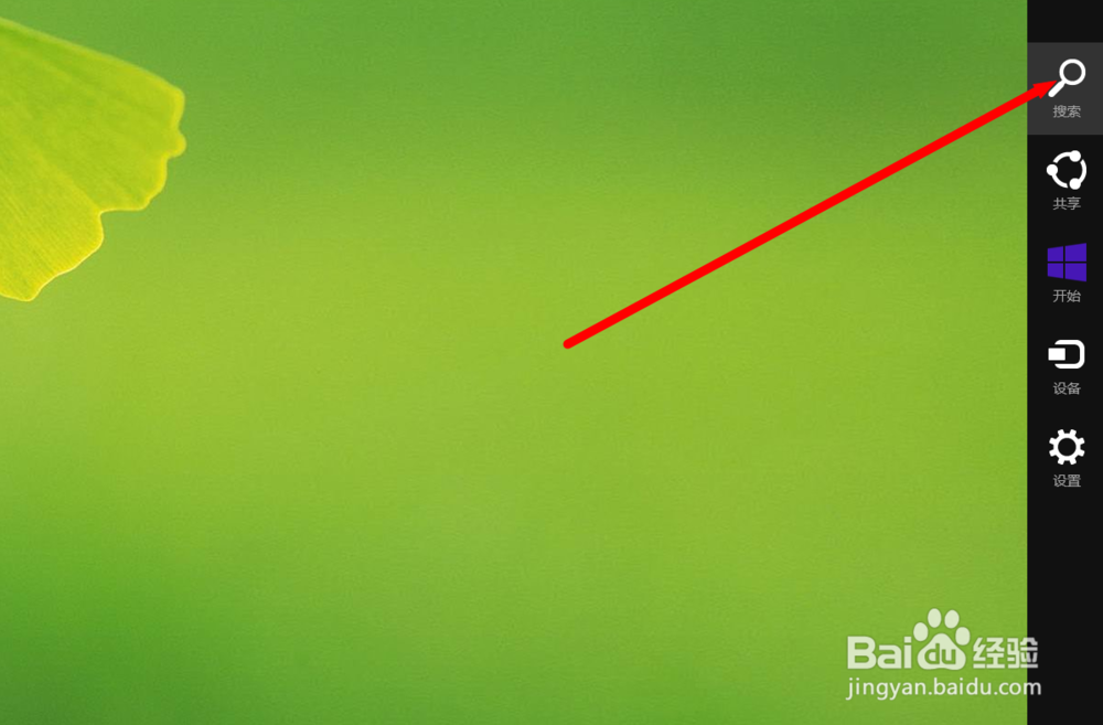 win8的画图工具在哪里