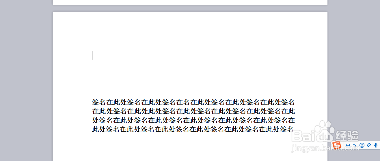 WPS文档如何在页眉中插入当前时间并自动更新