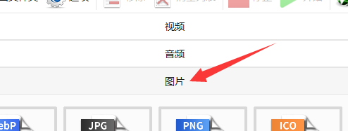 怎么转换为jpg格式