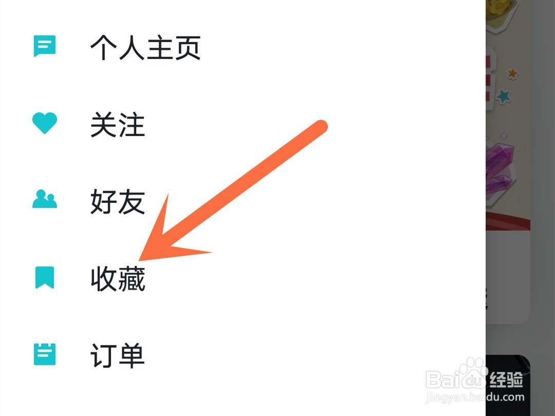 taptap怎么取消收藏