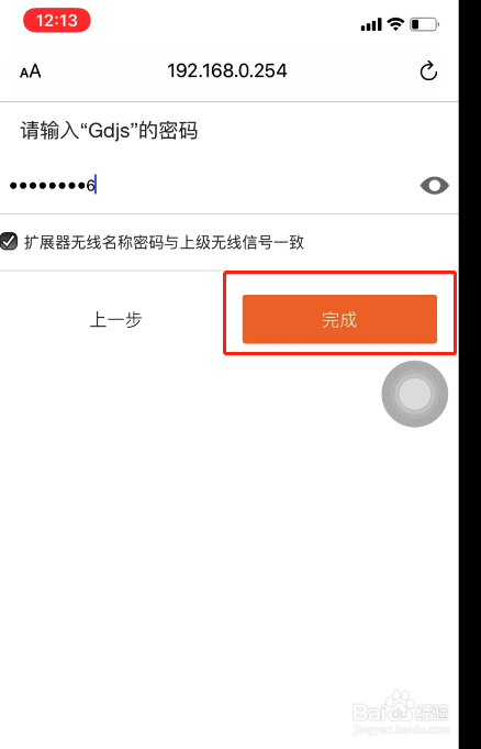 扩大wifi覆盖范围方法