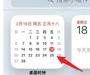 iPhone时间和日期显示怎么设置