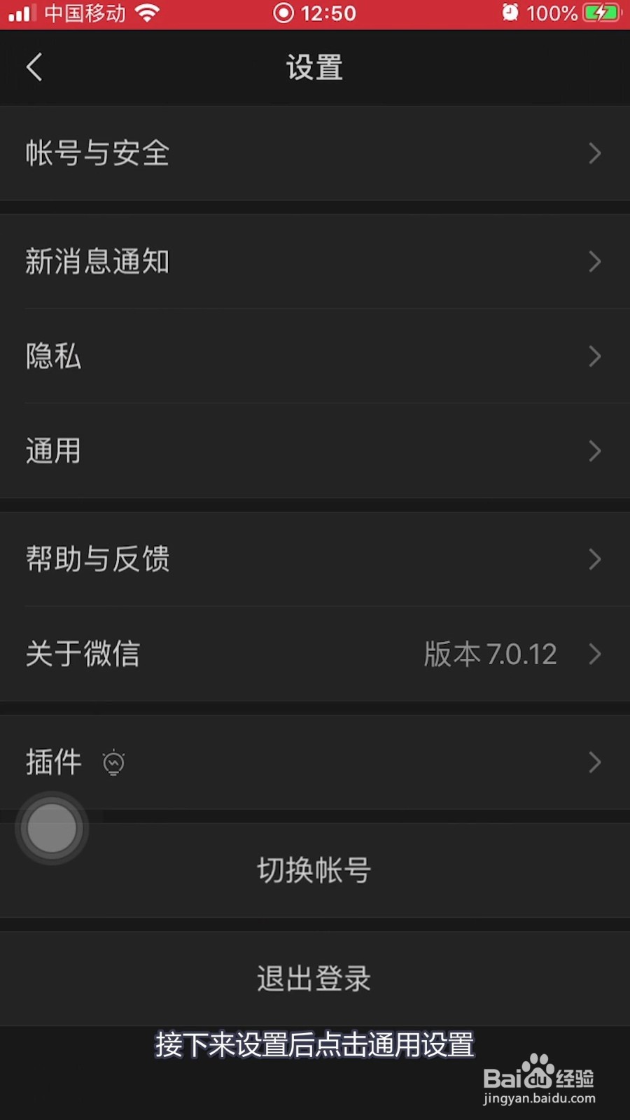 微信怎么设置聊天背景应用到全部场景
