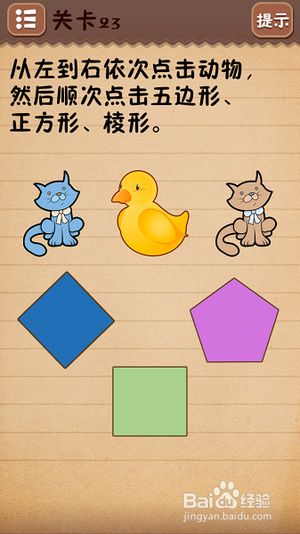 史上最囧4游戏攻略