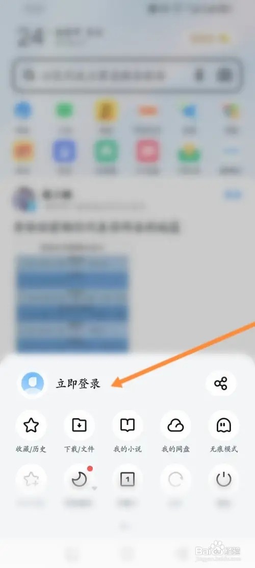 UC浏览器APP在哪里找回会员账号