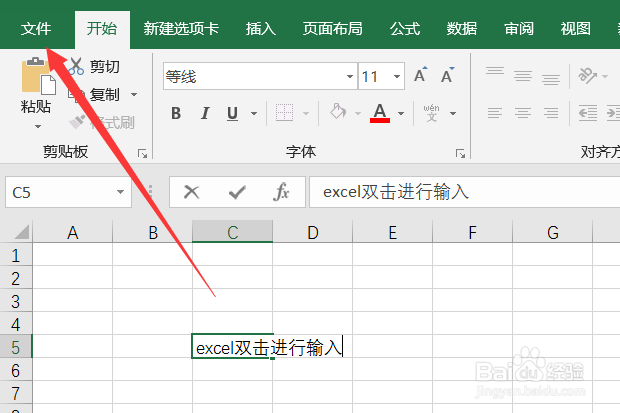遇到excel文档在单元格内不能编辑情况怎么办