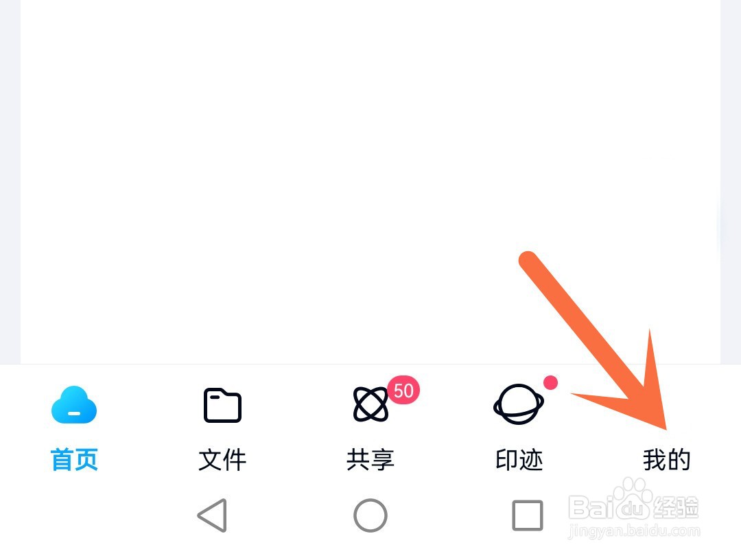 百度网盘怎么显示隐藏空间