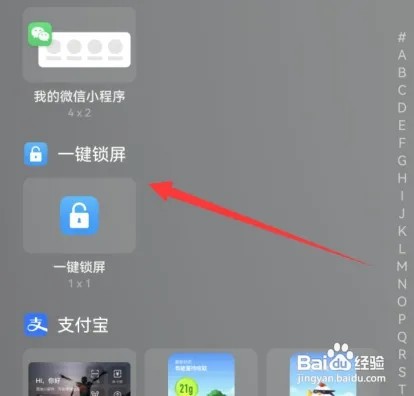 华为mate50如何设置手机一键锁屏