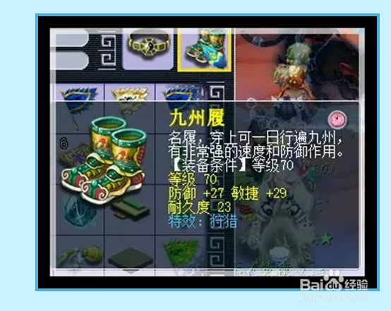 梦幻西游百岁香怎么做