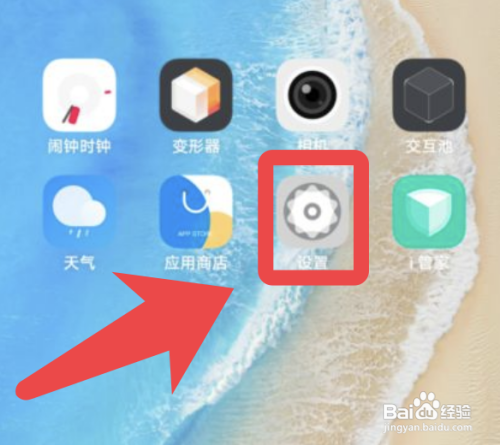 vivo手机怎么设置导航经典三段式