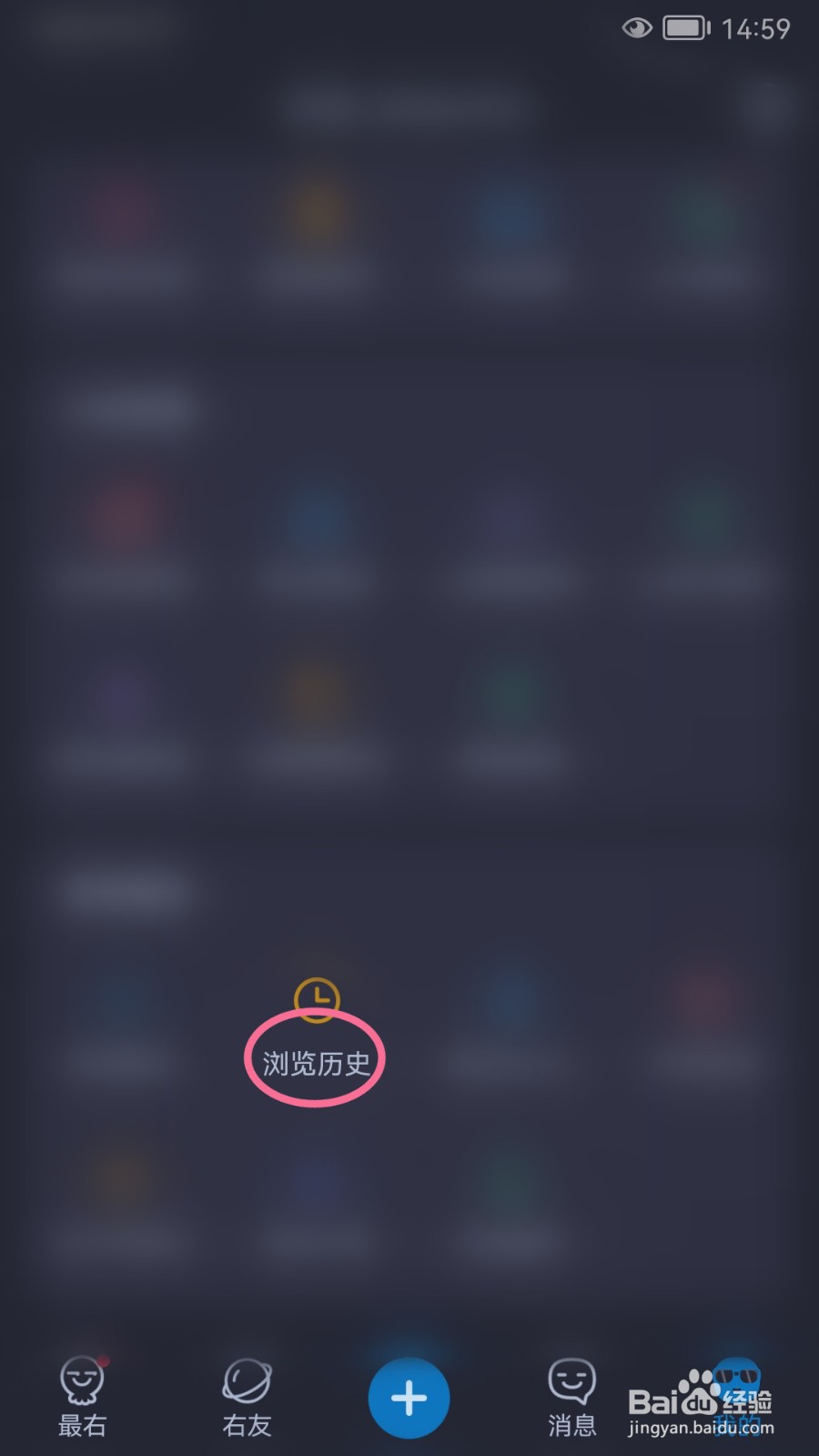 最右如何清空浏览历史记录