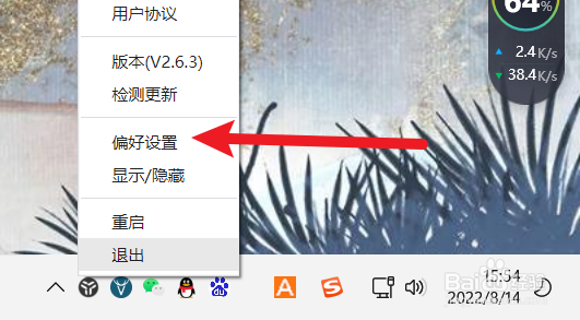 怎么关闭uTools的英文快速翻译