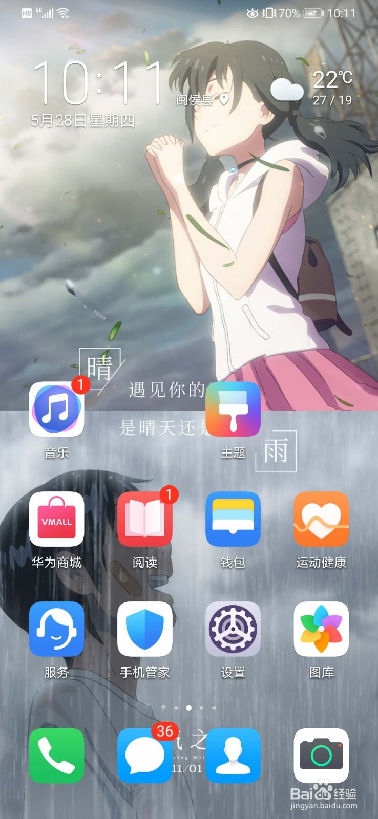 华为怎么开启飞行模式