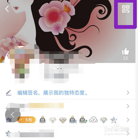 手机QQ如何设置二维码收款金额