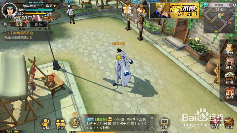海贼王燃烧意志如何参加活动副本