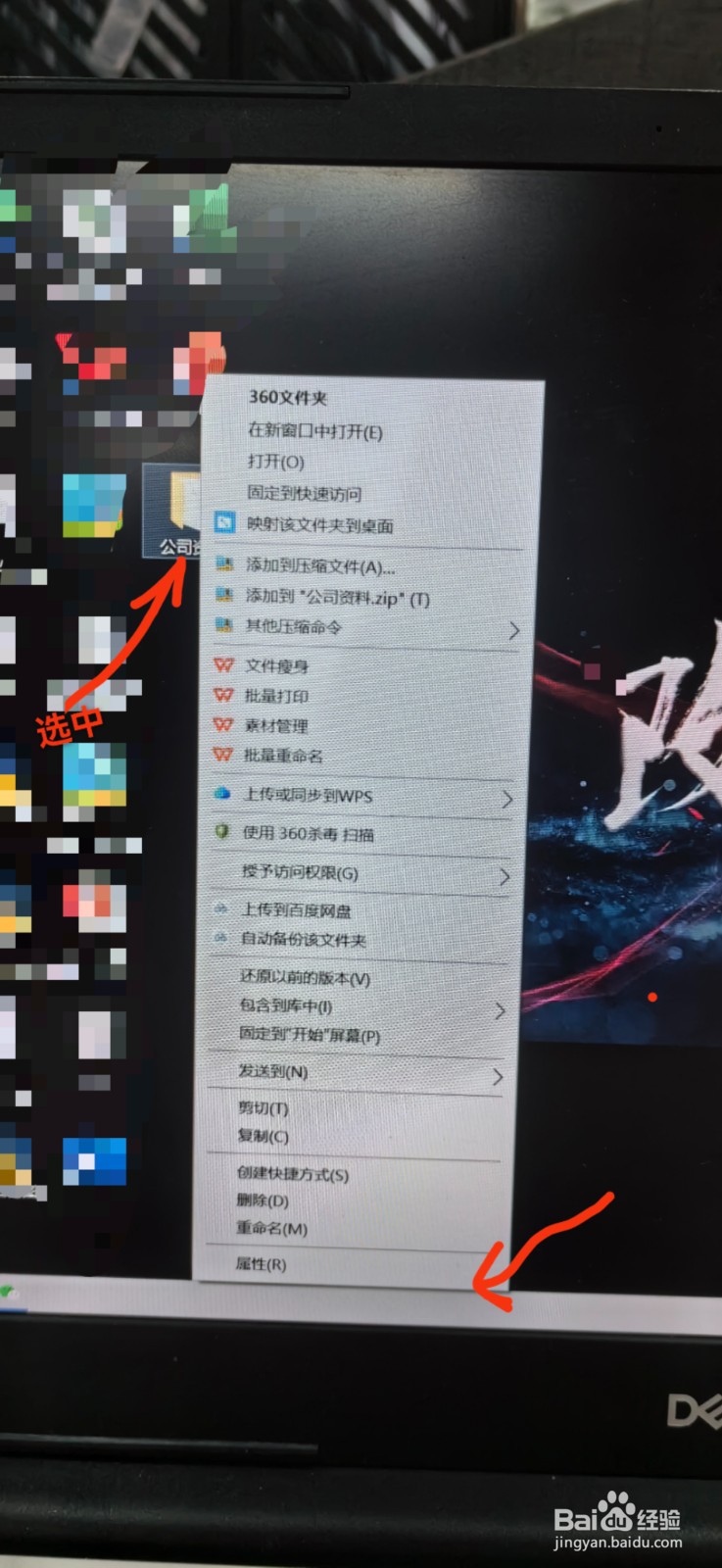 怎么隐藏文件夹