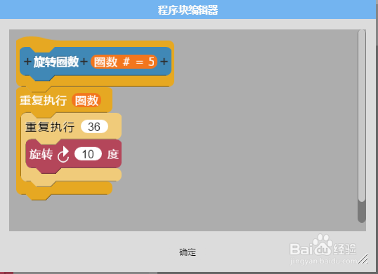 在AIScratch中如何把多个程序块变成一个程序块