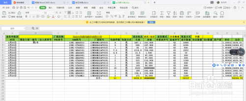 wps表格怎么设置双实线边框