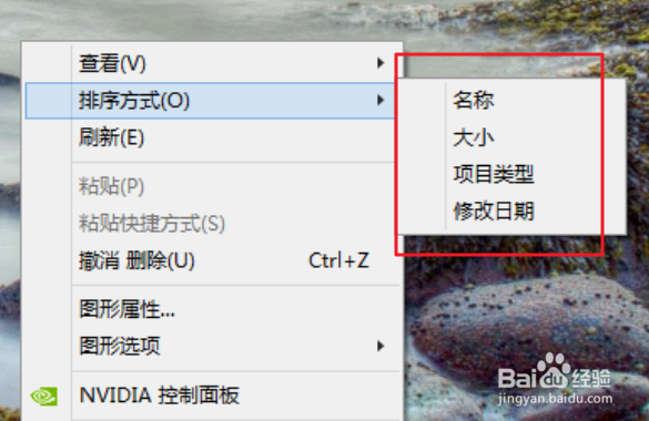 win8：[26]如何设置桌面和开始屏幕图标