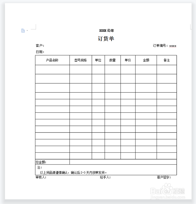 Excel转成Word用什么方法实现？