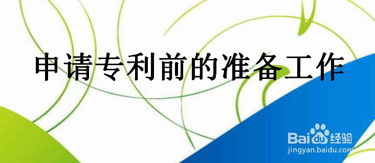 陕西发明专利申请流程是什么