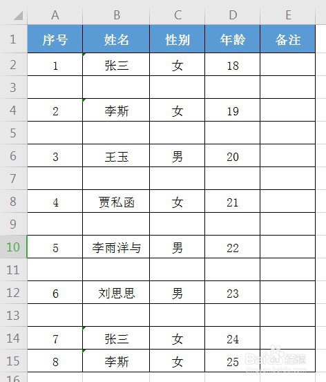 Excel表格中如何批量删除空行